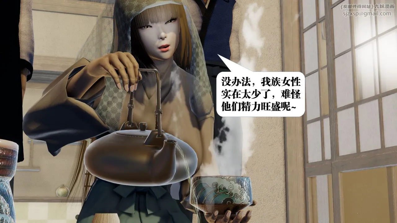 [3D]御女伏魔战记 - 第58话 - page 18