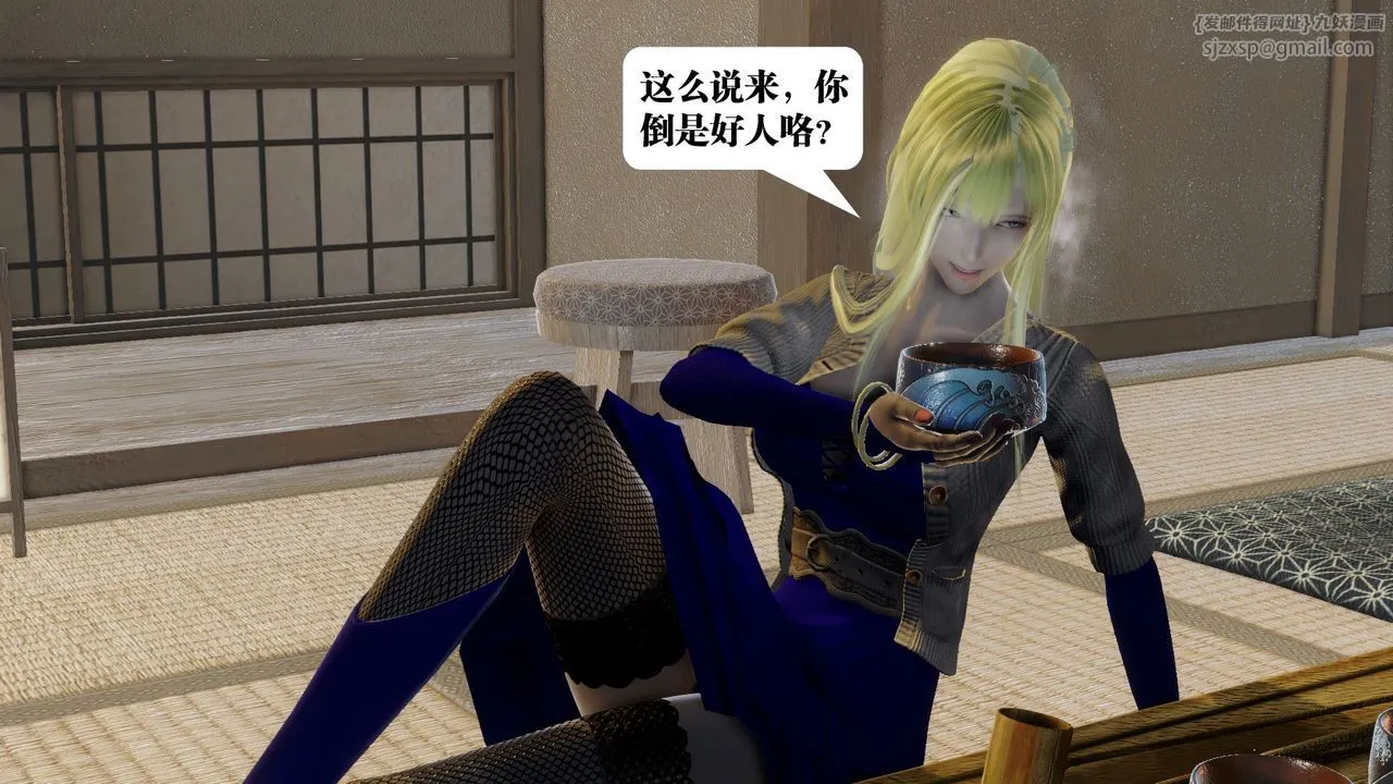 [3D]御女伏魔战记 - 第58话 - page 20