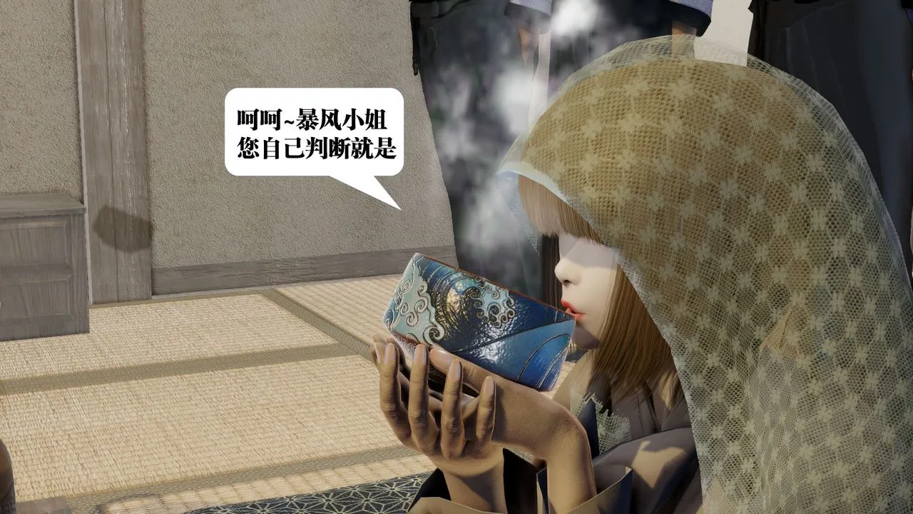 [3D]御女伏魔战记 - 第58话 - page 21