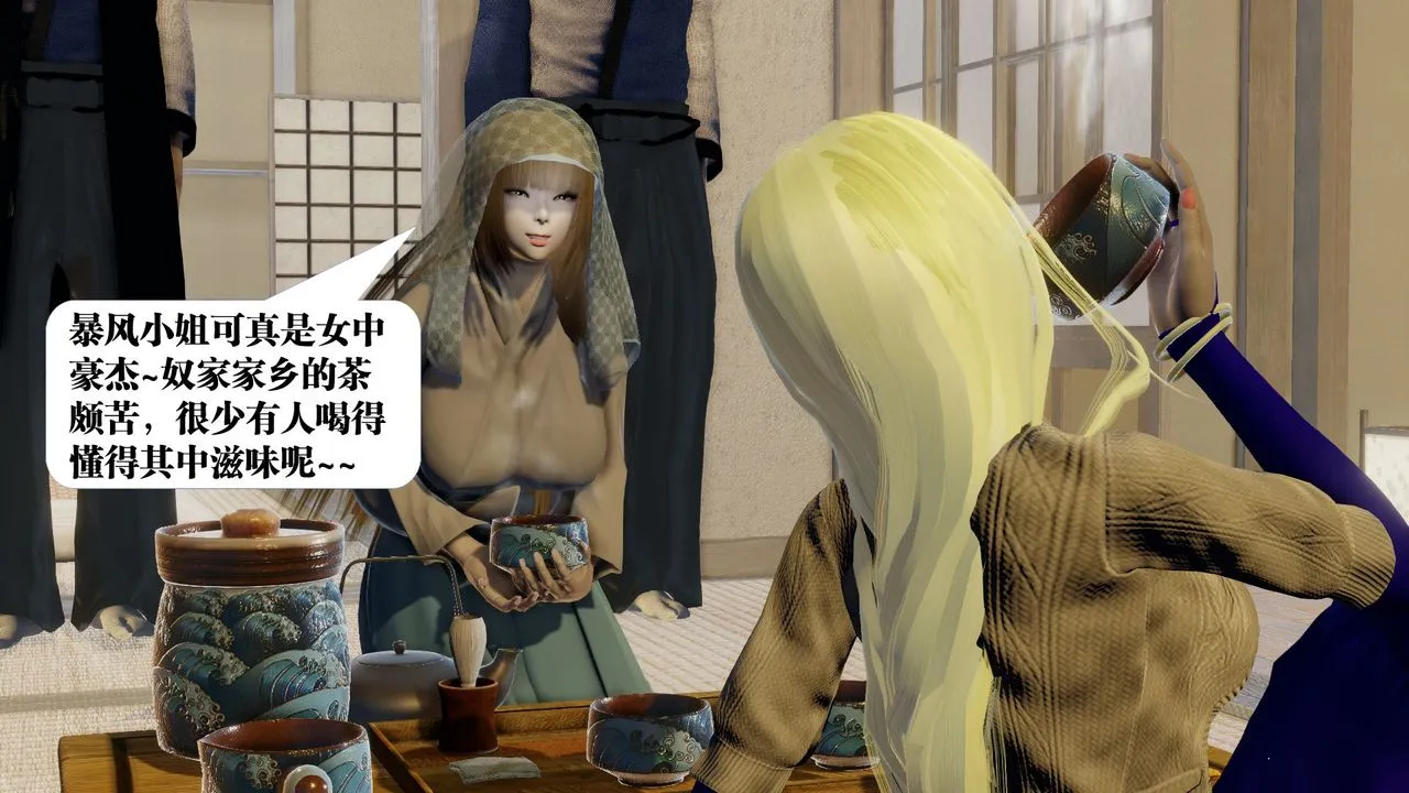 [3D]御女伏魔战记 - 第58话 - page 24