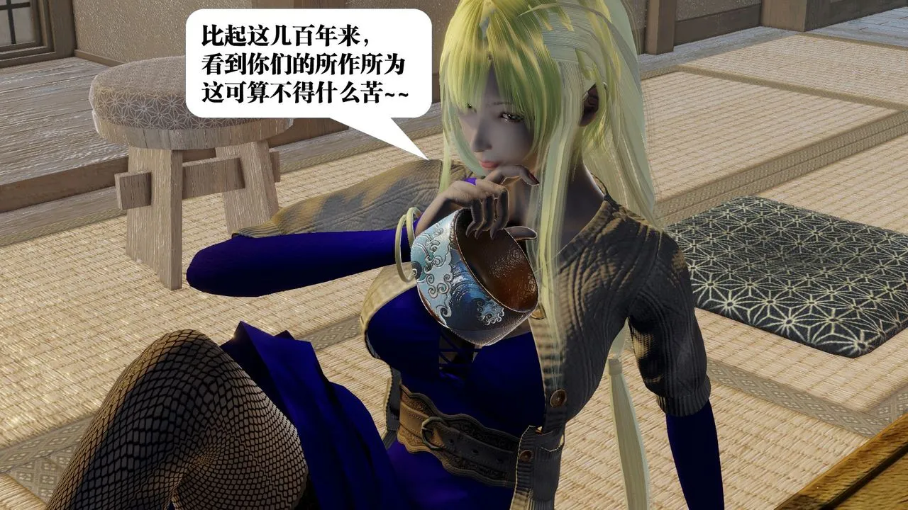 [3D]御女伏魔战记 - 第58话 - page 25