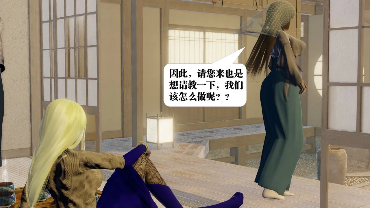 [3D]御女伏魔战记 - 第58话 - page 27