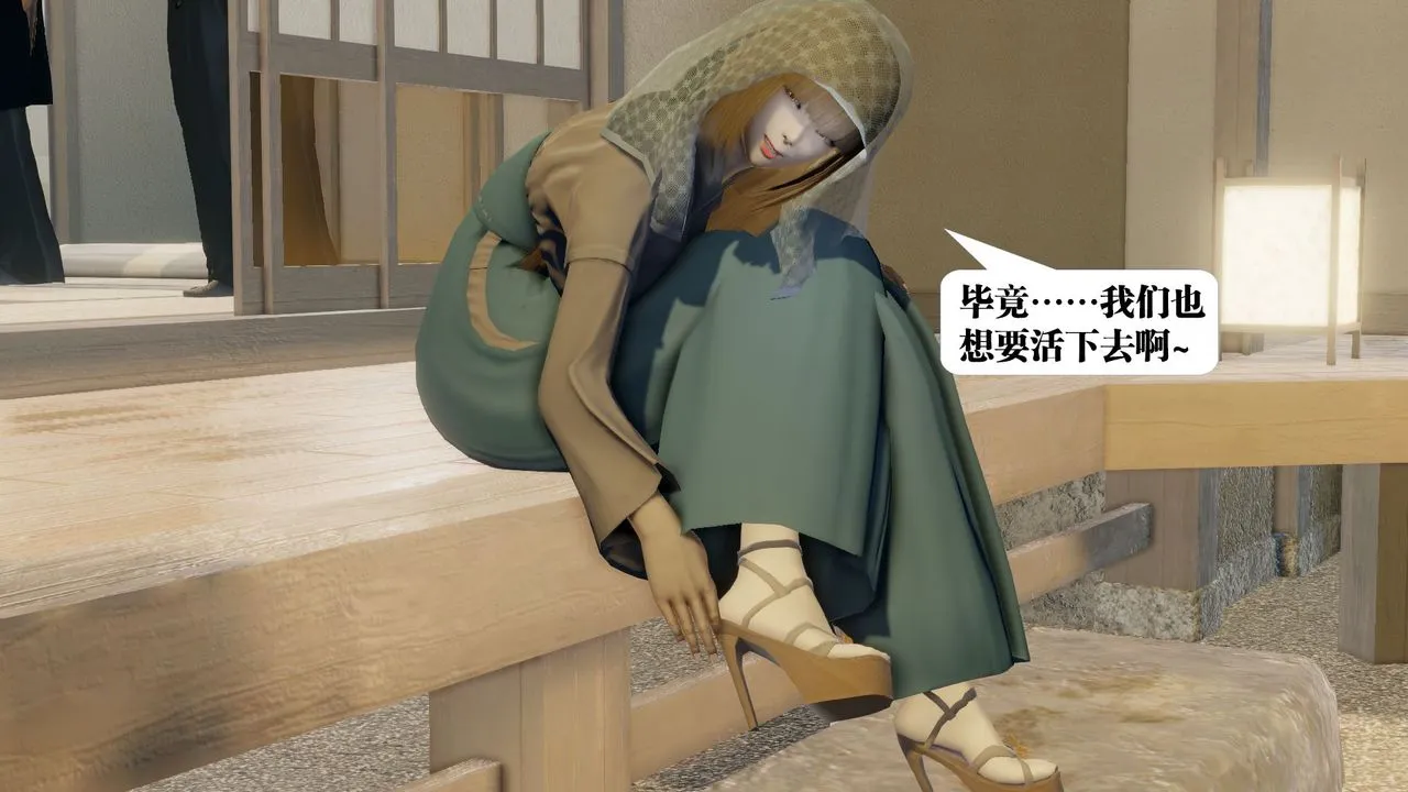 [3D]御女伏魔战记 - 第58话 - page 28