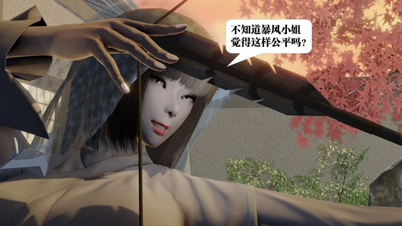 [3D]御女伏魔战记 - 第58话 - page 32