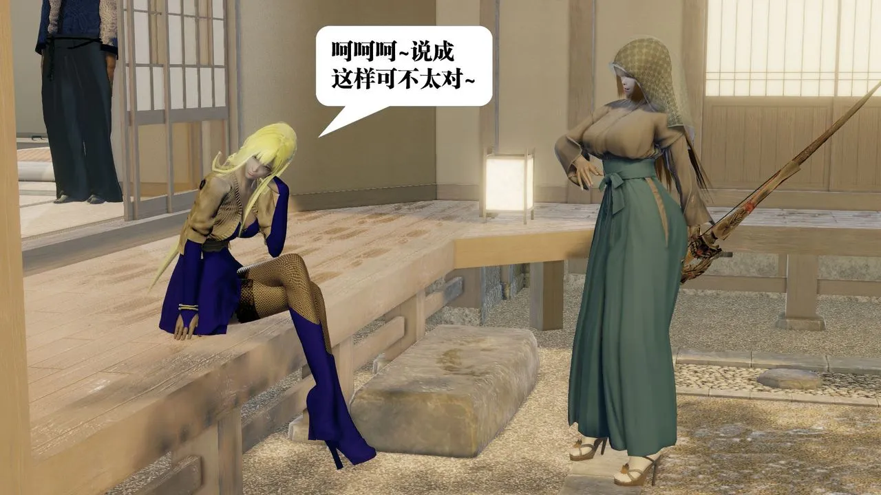 [3D]御女伏魔战记 - 第58话 - page 35