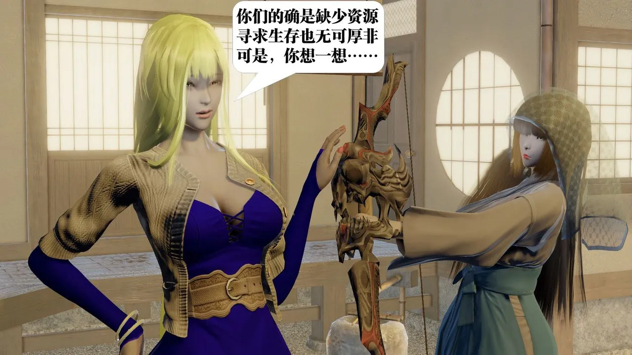 [3D]御女伏魔战记 - 第58话 - page 37