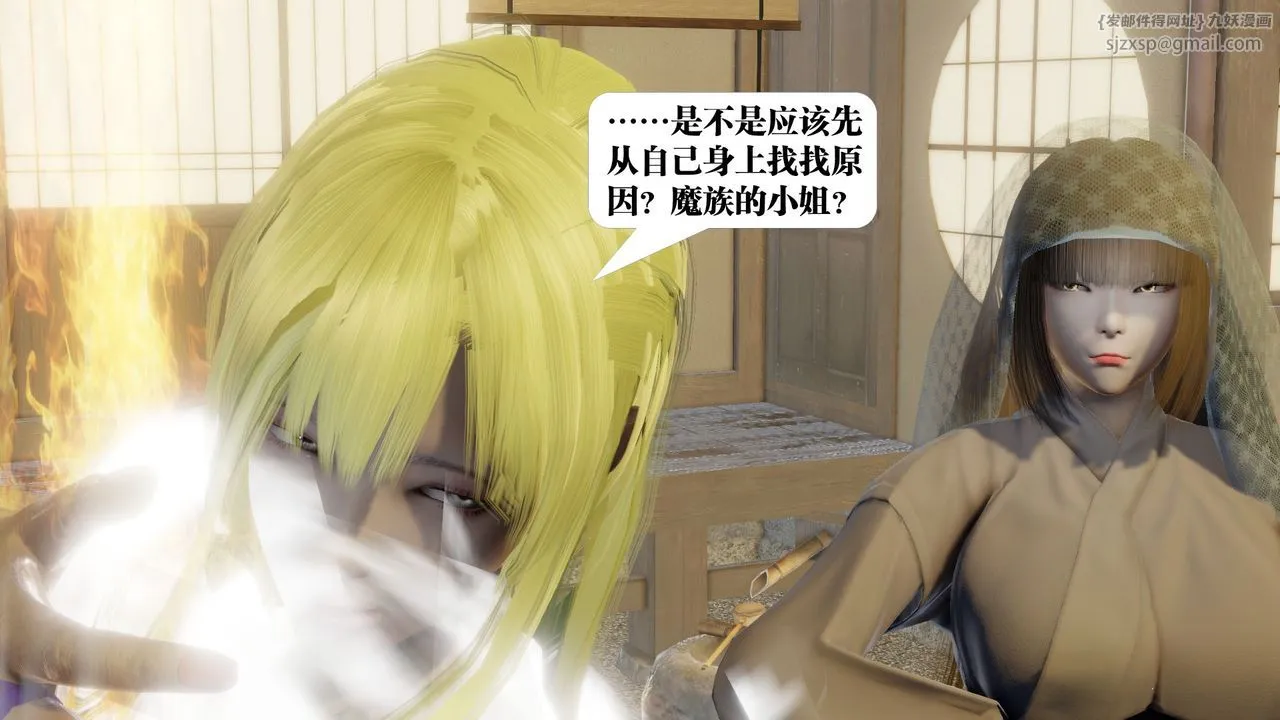 [3D]御女伏魔战记 - 第58话 - page 40