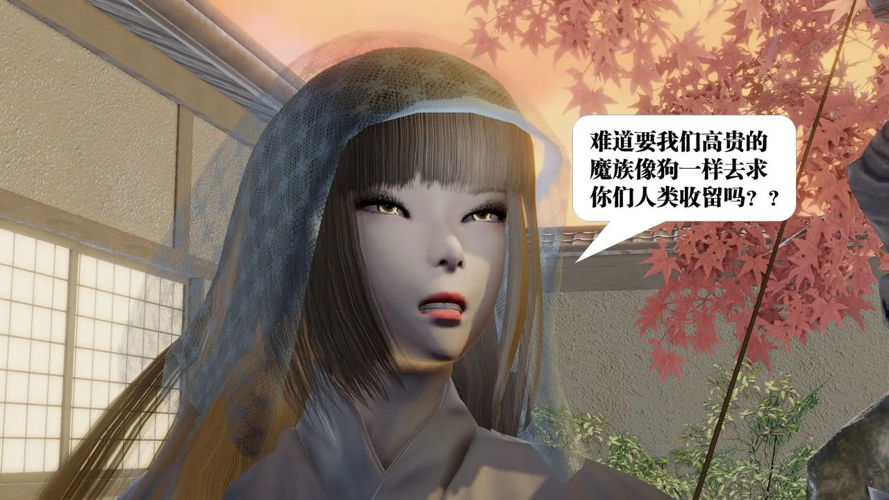 [3D]御女伏魔战记 - 第58话 - page 46