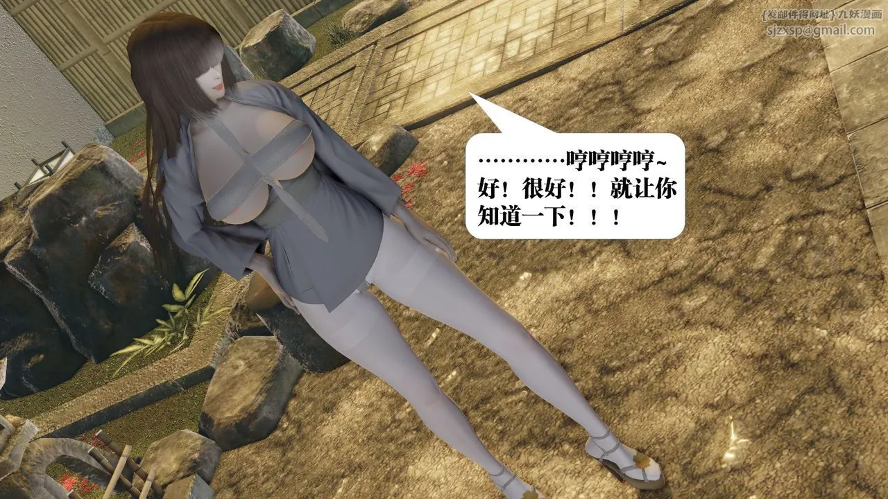 [3D]御女伏魔战记 - 第58话 - page 56