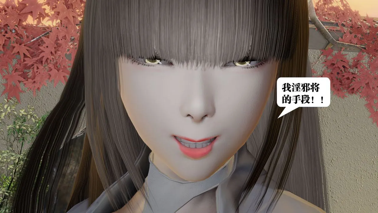 [3D]御女伏魔战记 - 第58话 - page 57