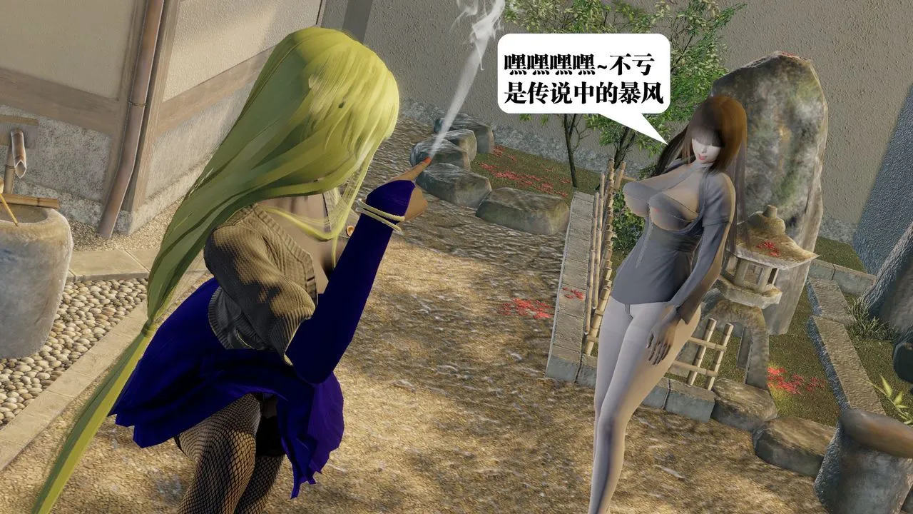 [3D]御女伏魔战记 - 第58话 - page 63