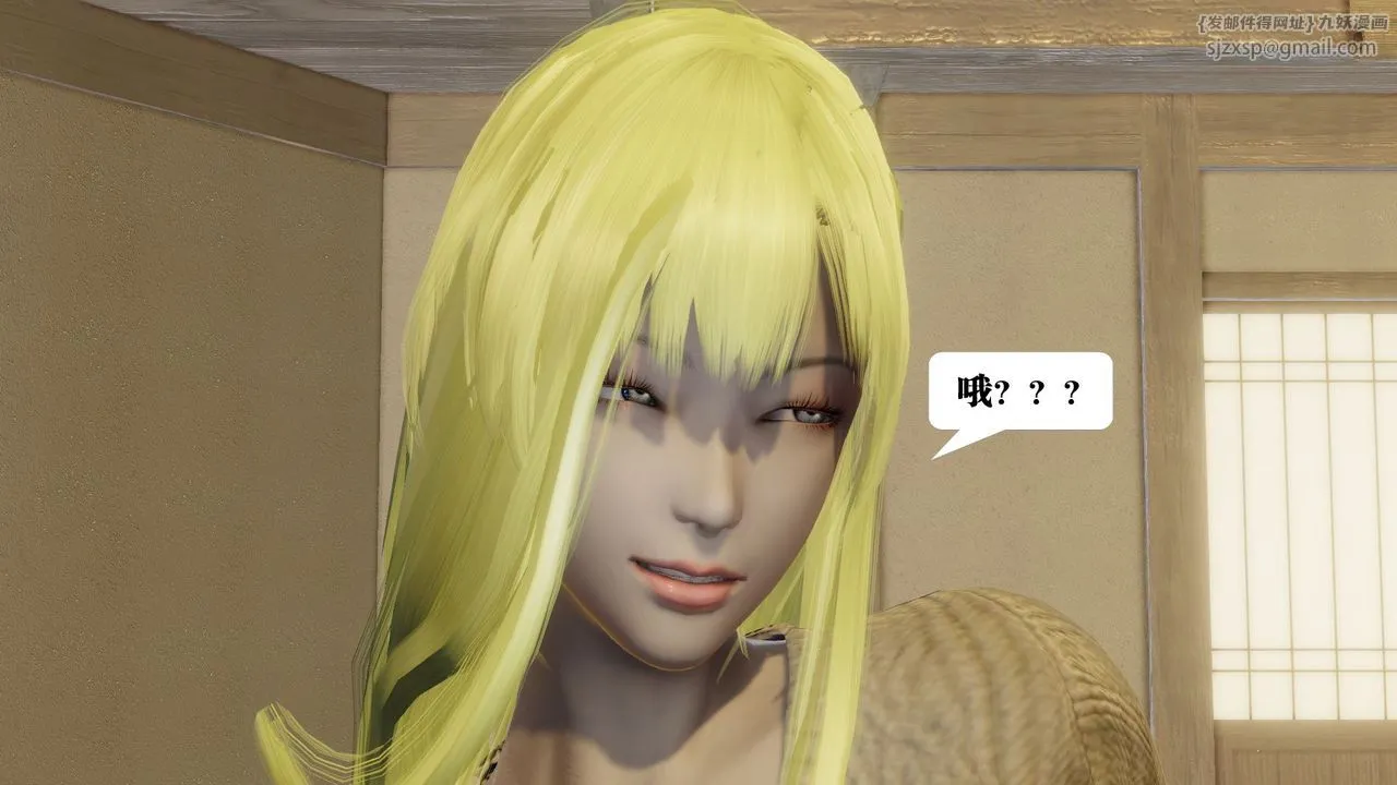 [3D]御女伏魔战记 - 第58话 - page 65