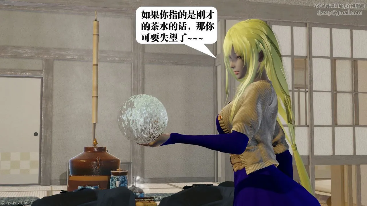 [3D]御女伏魔战记 - 第58话 - page 66