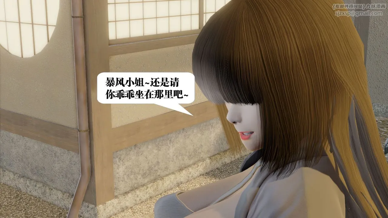 [3D]御女伏魔战记 - 第58话 - page 68