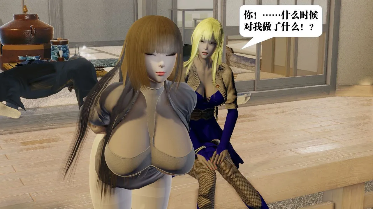 [3D]御女伏魔战记 - 第58话 - page 72