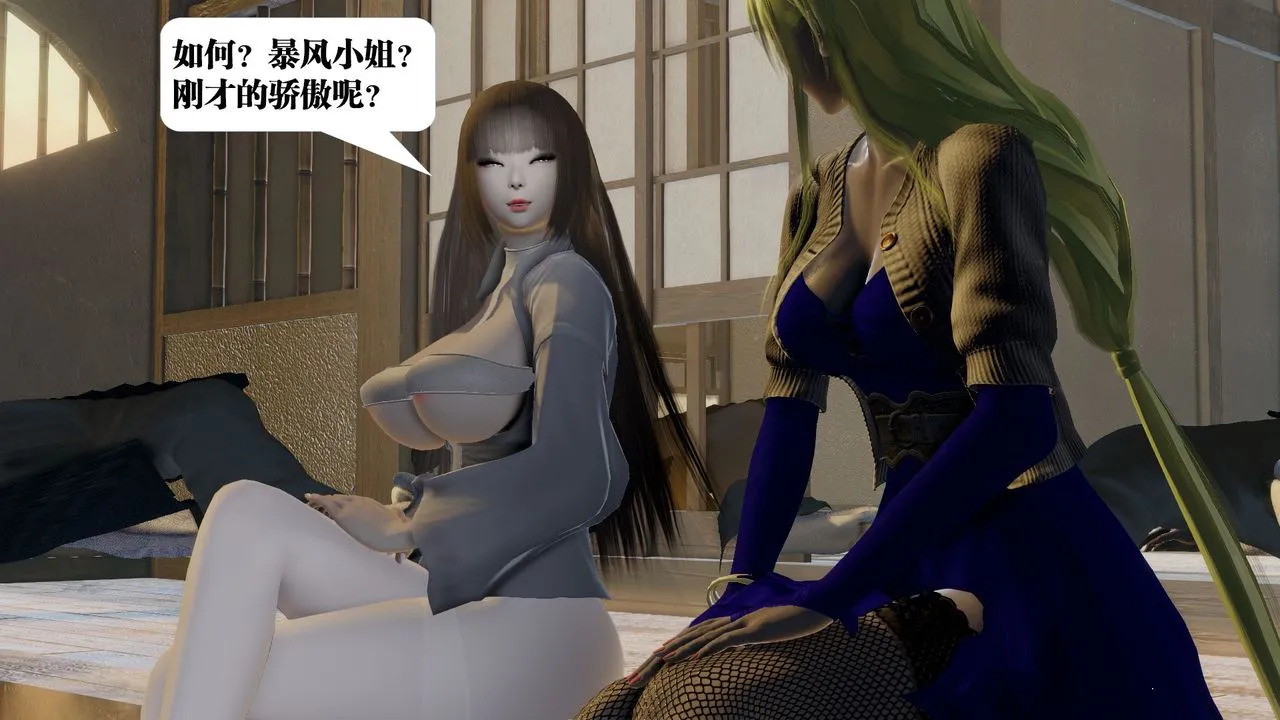 [3D]御女伏魔战记 - 第58话 - page 73