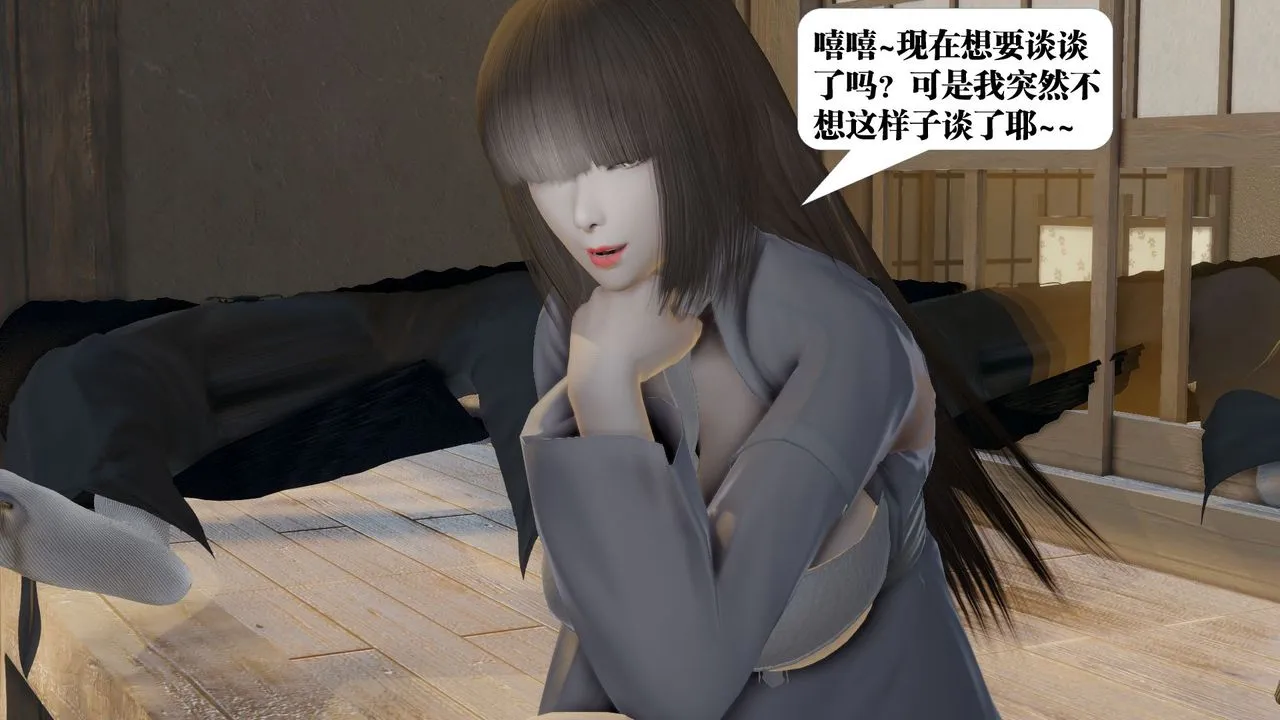 [3D]御女伏魔战记 - 第58话 - page 75