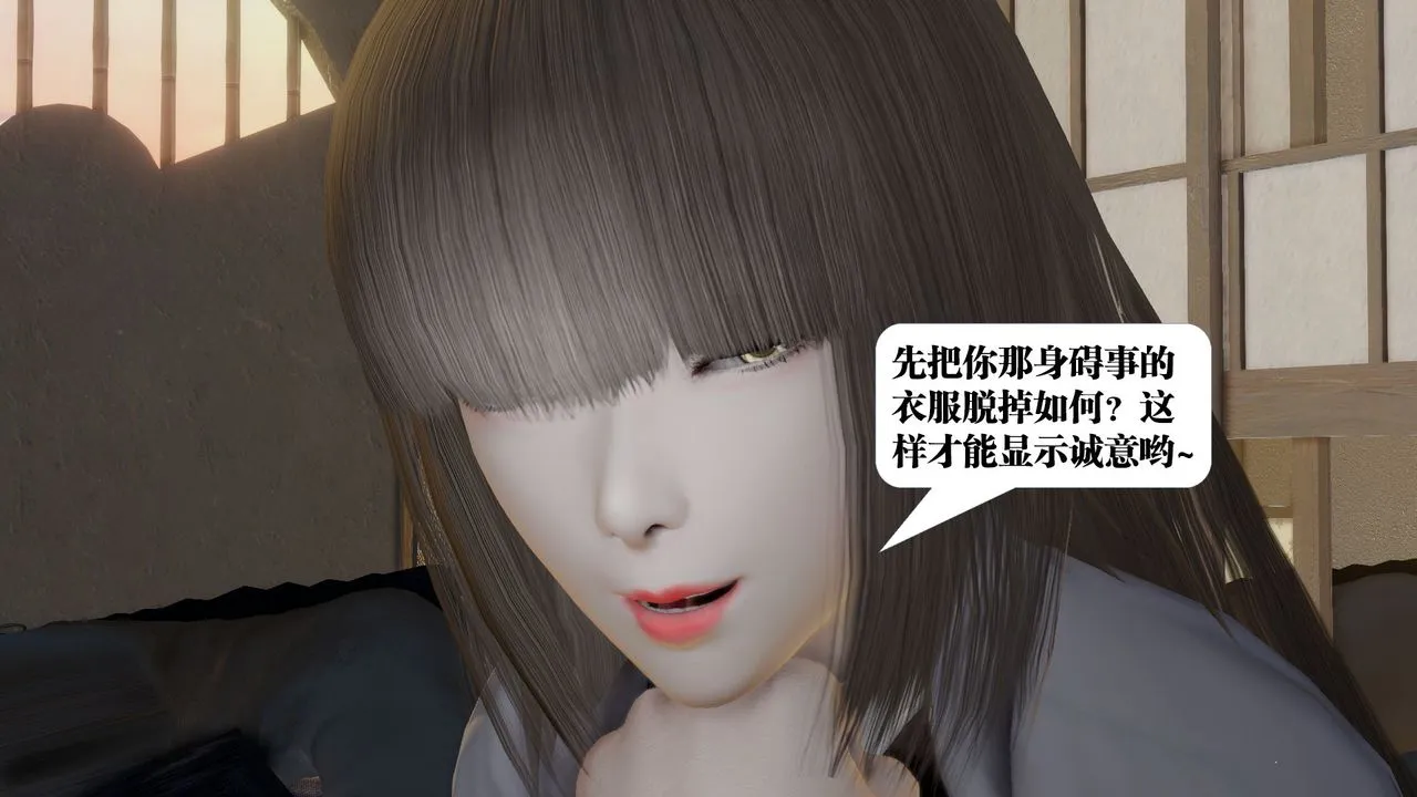 [3D]御女伏魔战记 - 第58话 - page 76