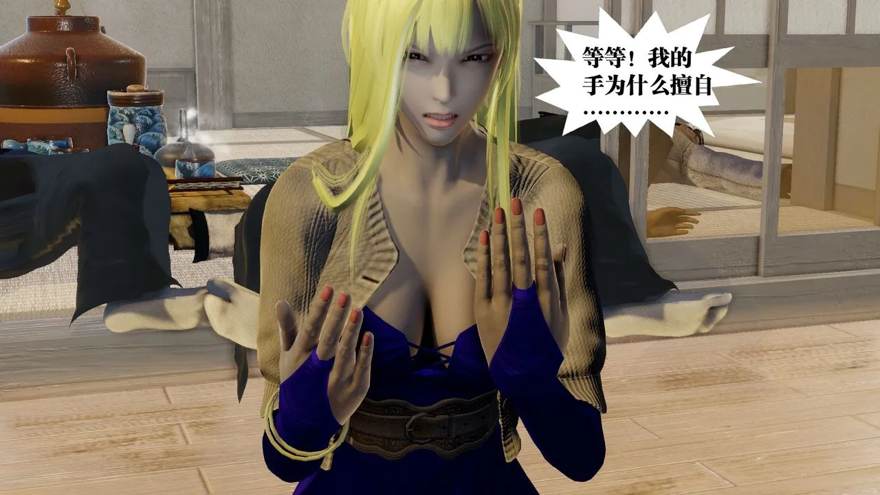 [3D]御女伏魔战记 - 第58话 - page 78