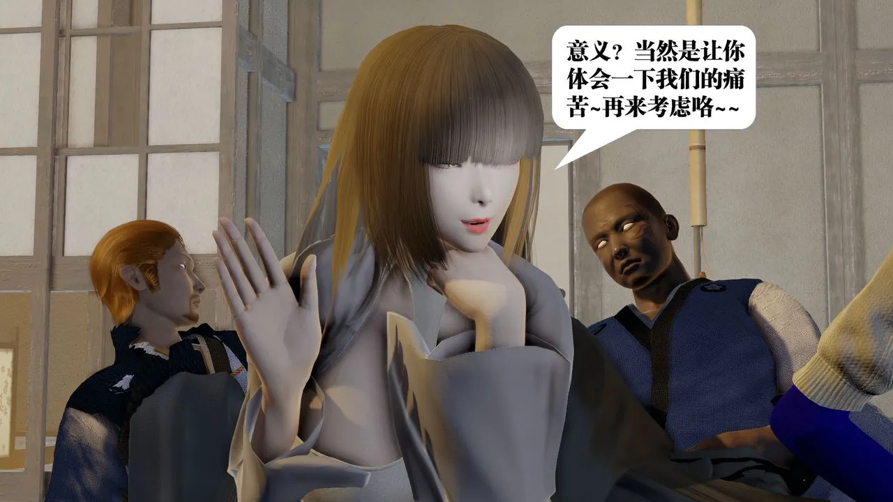 [3D]御女伏魔战记 - 第58话 - page 82