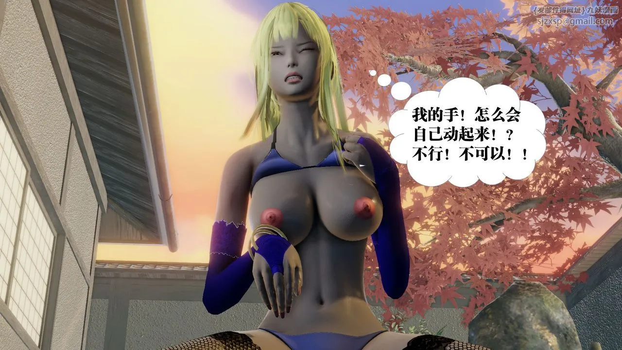 [3D]御女伏魔战记 - 第58话 - page 87