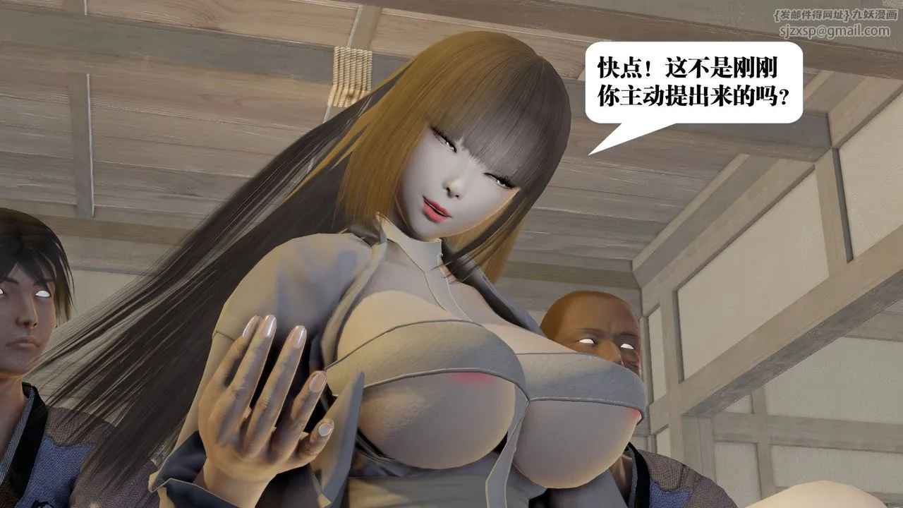 [3D]御女伏魔战记 - 第58话 - page 89