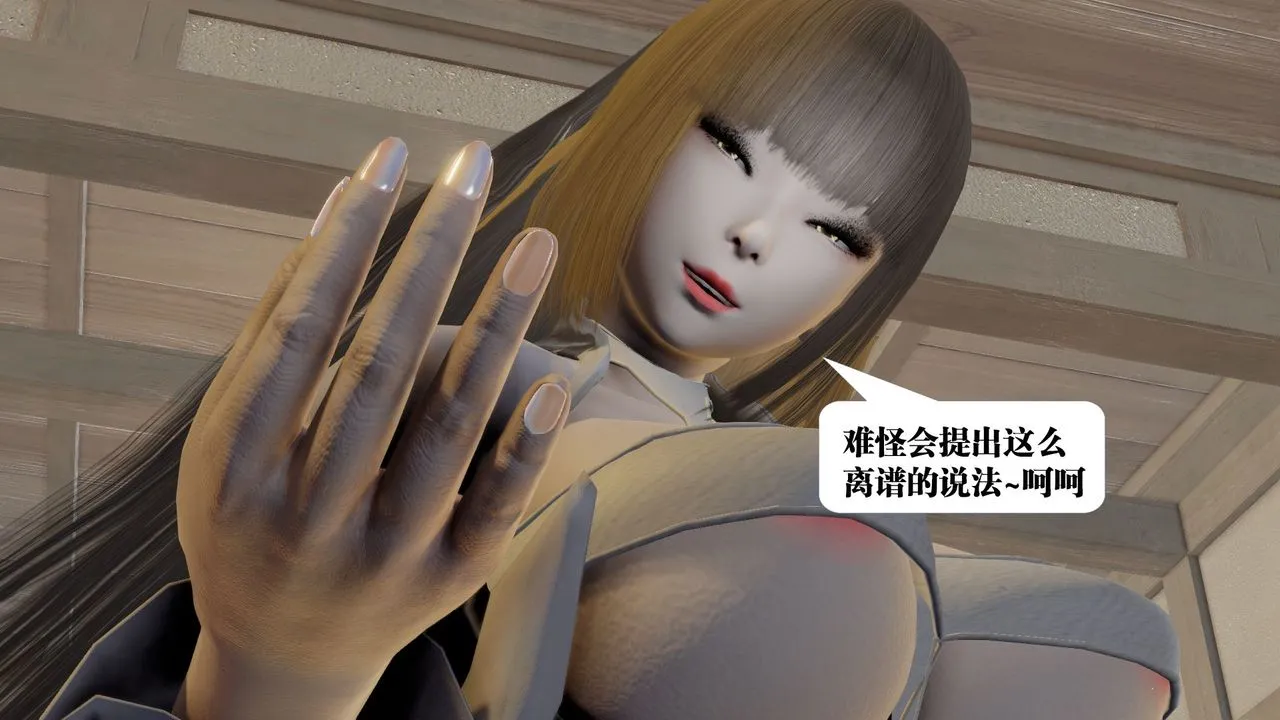 [3D]御女伏魔战记 - 第58话 - page 93