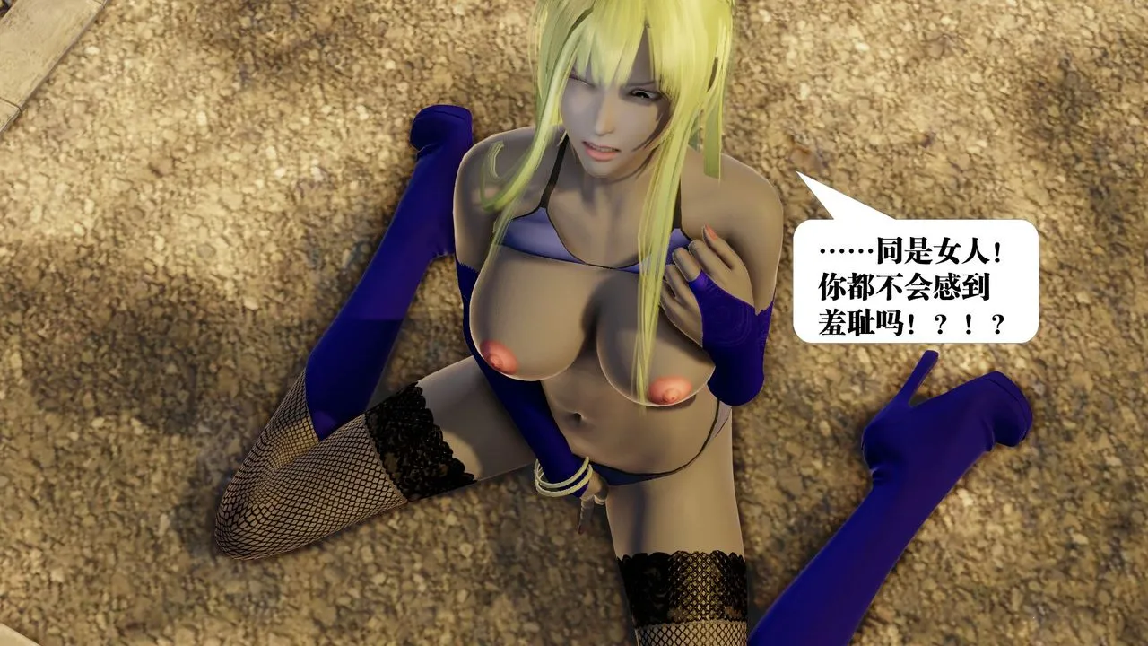 [3D]御女伏魔战记 - 第58话 - page 94