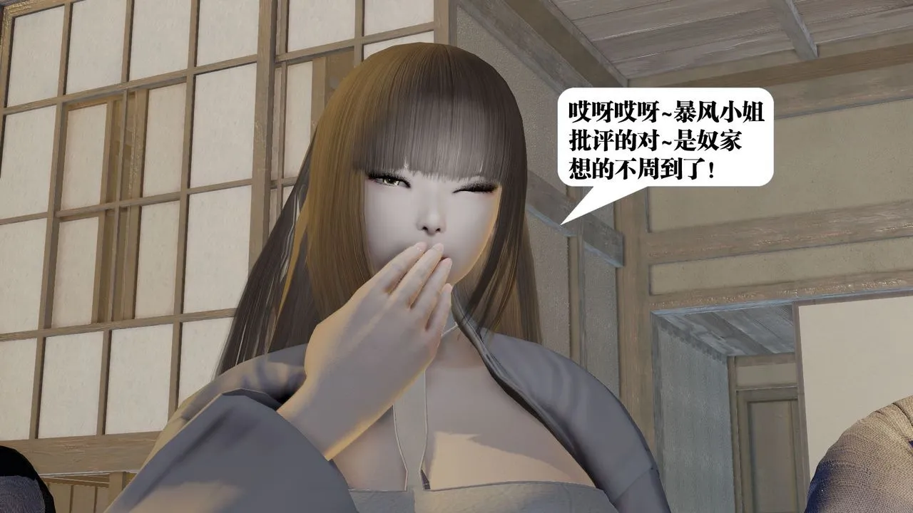 [3D]御女伏魔战记 - 第58话 - page 95