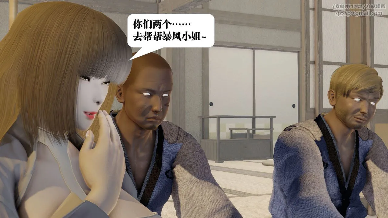 [3D]御女伏魔战记 - 第58话 - page 96