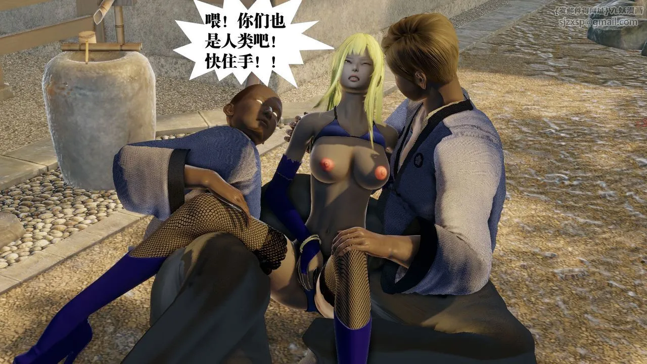 [3D]御女伏魔战记 - 第58话 - page 99