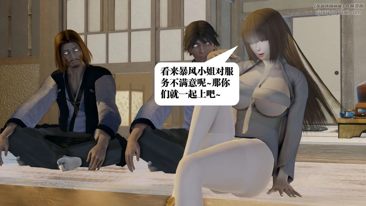 [3D]御女伏魔战记 - 第58话 - page 112