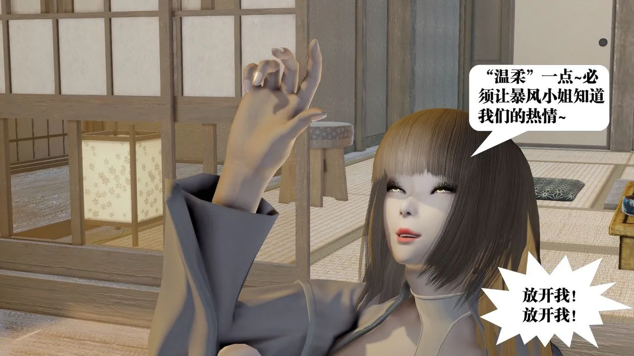 [3D]御女伏魔战记 - 第58话 - page 115