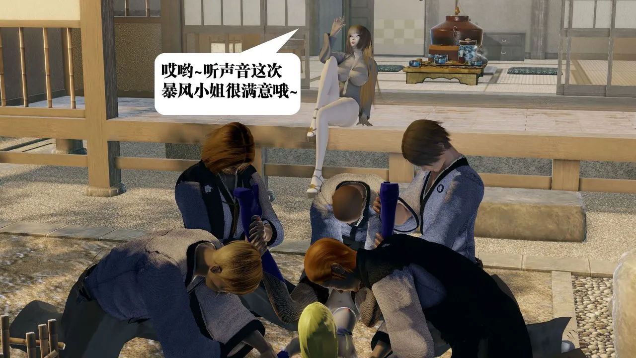 [3D]御女伏魔战记 - 第58话 - page 123