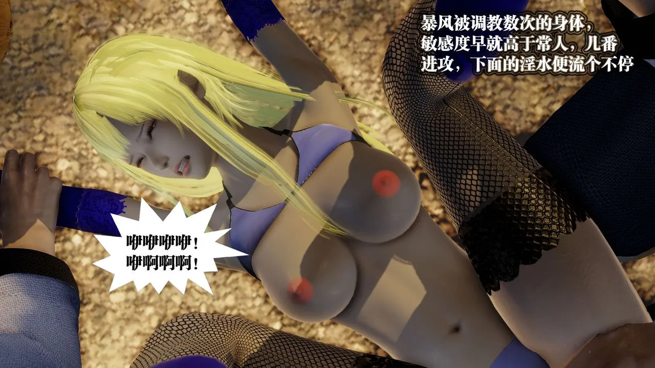 [3D]御女伏魔战记 - 第58话 - page 125