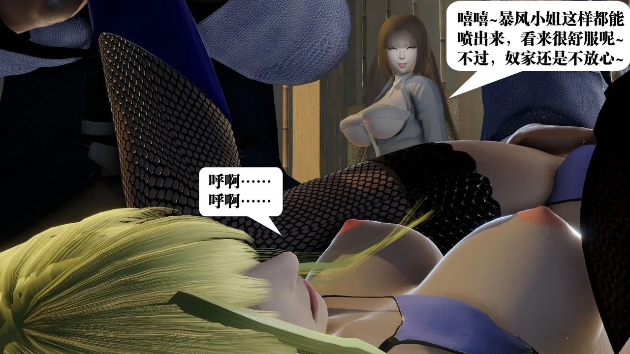 [3D]御女伏魔战记 - 第58话 - page 128