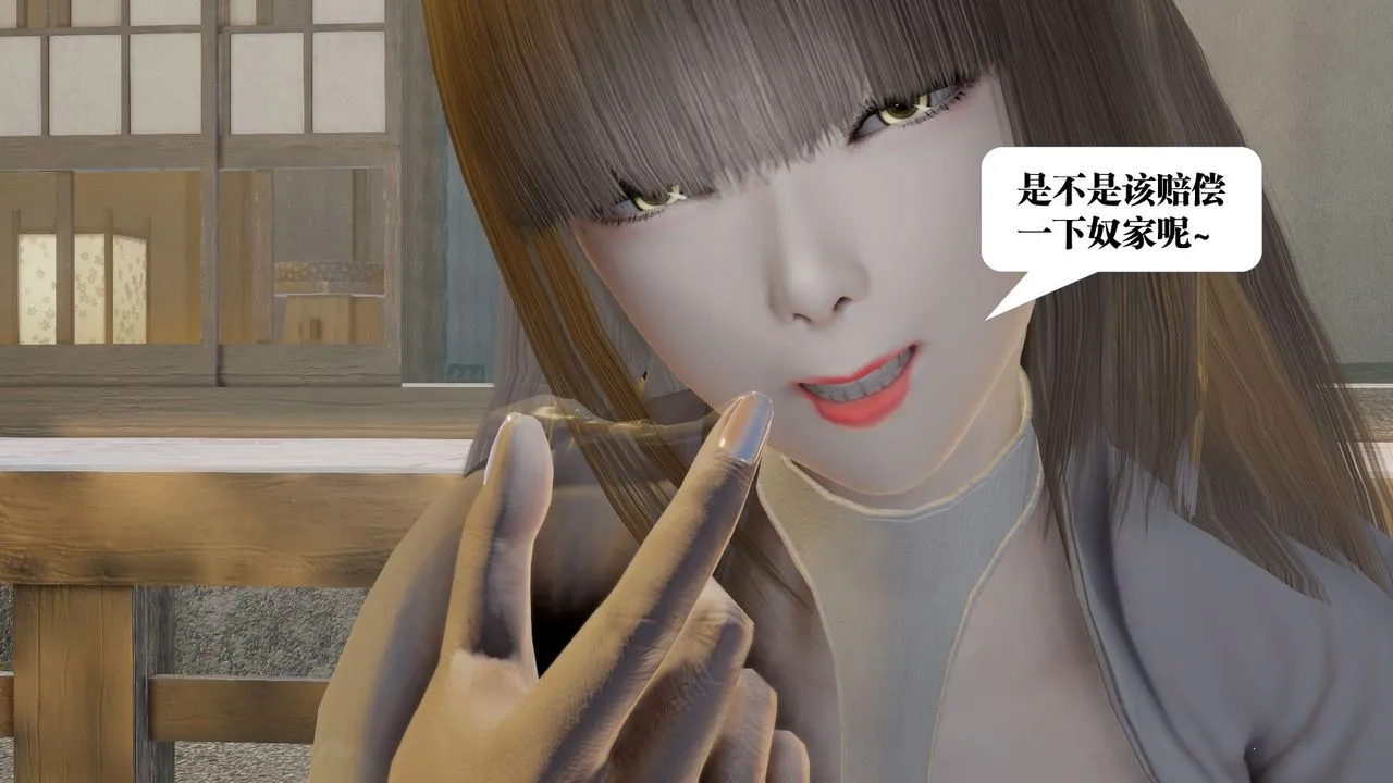 [3D]御女伏魔战记 - 第58话 - page 132