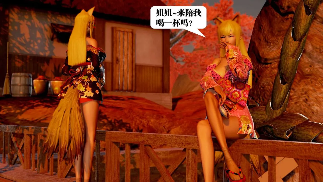 [3D]御女伏魔战记 - 支线2-暴风传01 - page 10