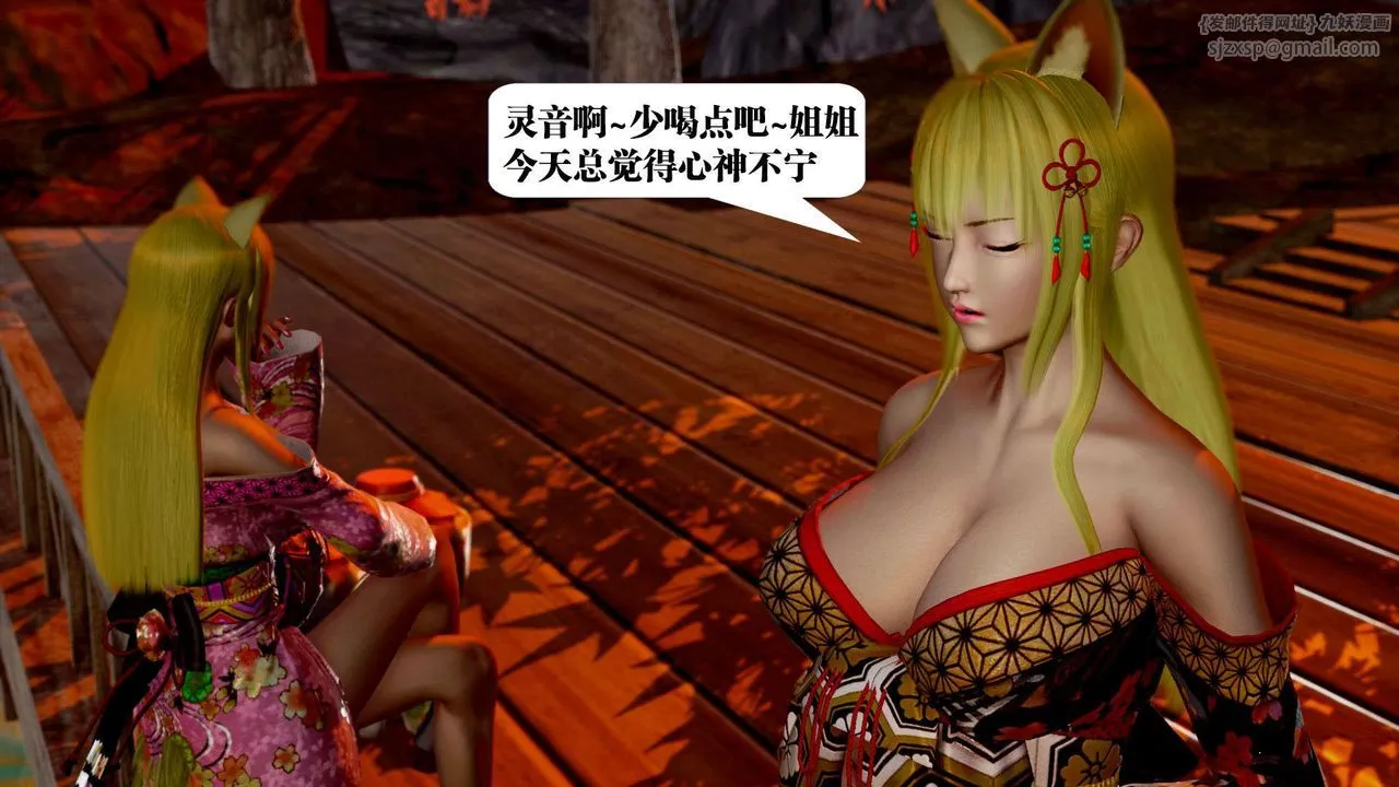 [3D]御女伏魔战记 - 支线2-暴风传01 - page 11