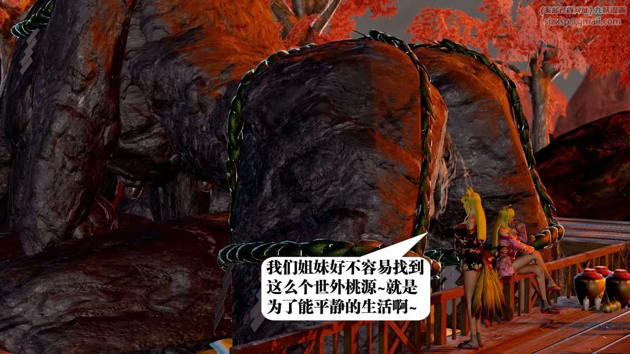 [3D]御女伏魔战记 - 支线2-暴风传01 - page 12