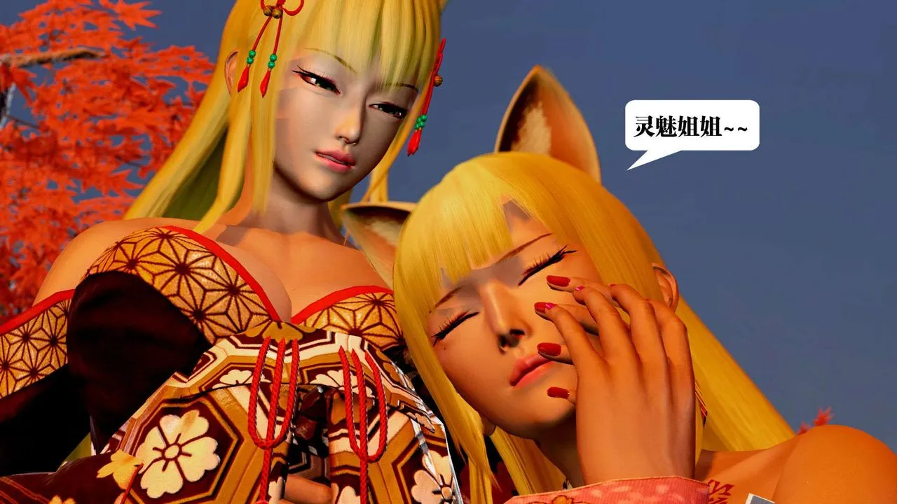 [3D]御女伏魔战记 - 支线2-暴风传01 - page 16