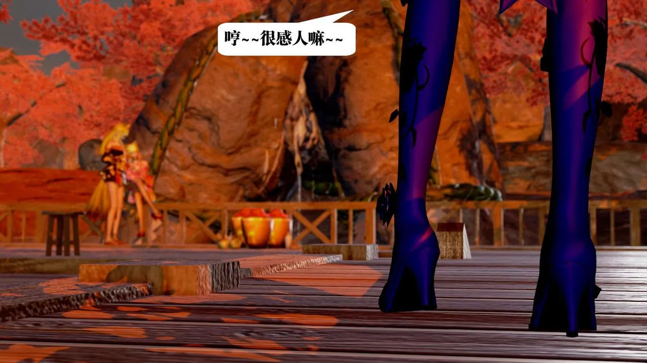 [3D]御女伏魔战记 - 支线2-暴风传01 - page 17