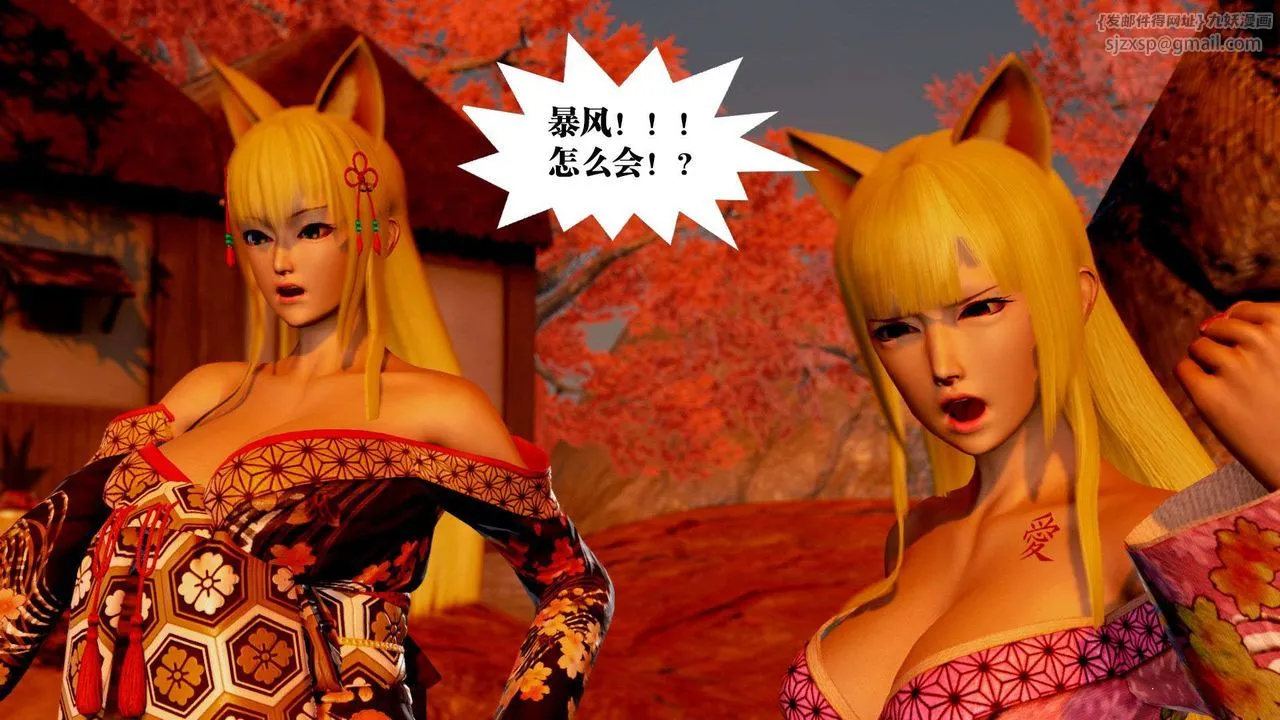[3D]御女伏魔战记 - 支线2-暴风传01 - page 22