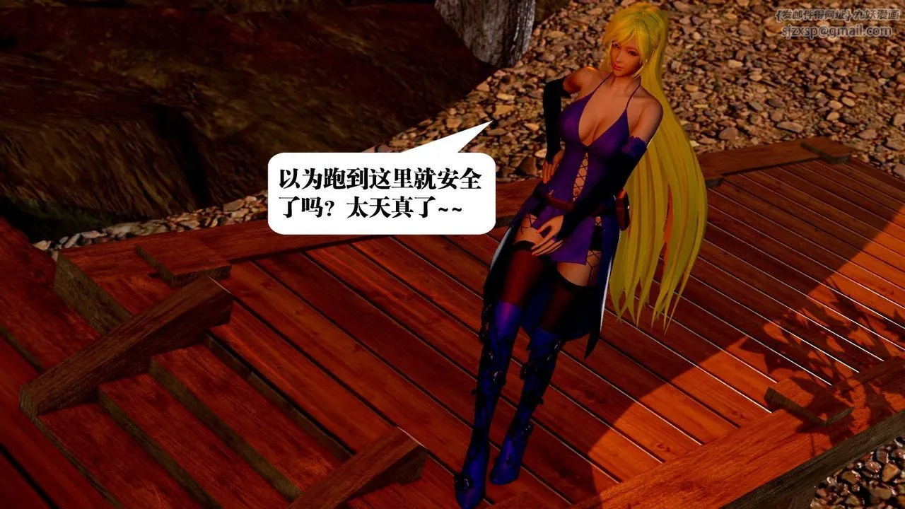 [3D]御女伏魔战记 - 支线2-暴风传01 - page 24