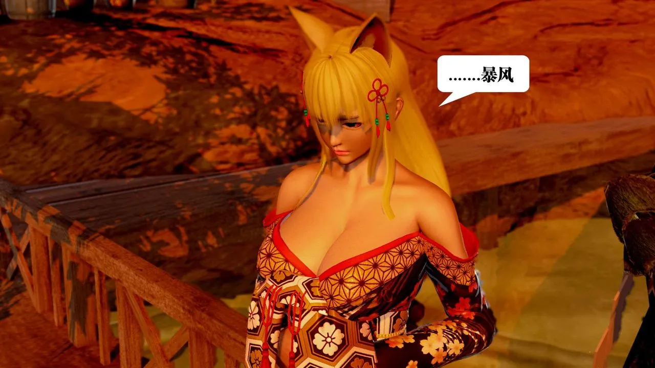 [3D]御女伏魔战记 - 支线2-暴风传01 - page 25