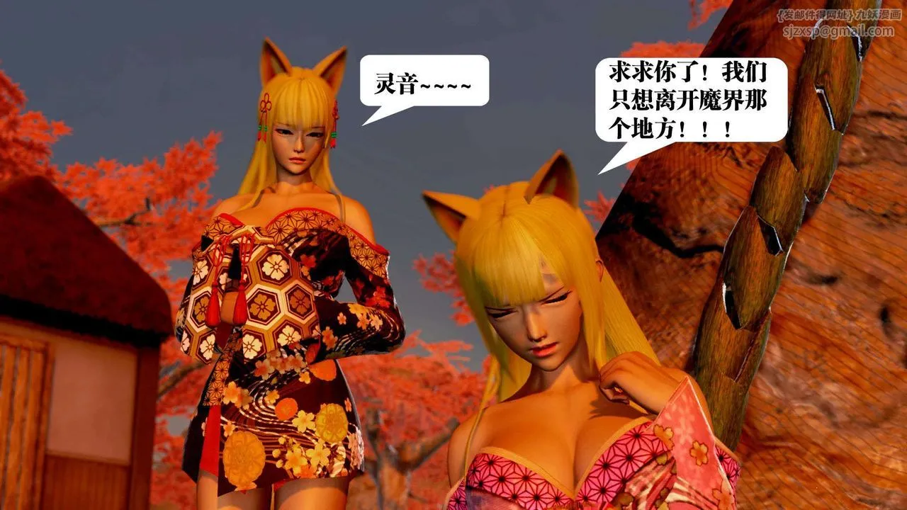 [3D]御女伏魔战记 - 支线2-暴风传01 - page 27