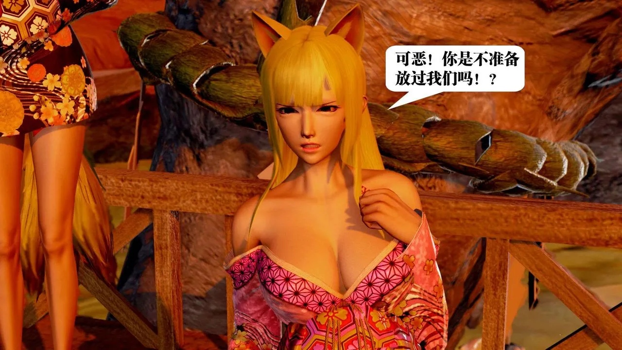 [3D]御女伏魔战记 - 支线2-暴风传01 - page 30