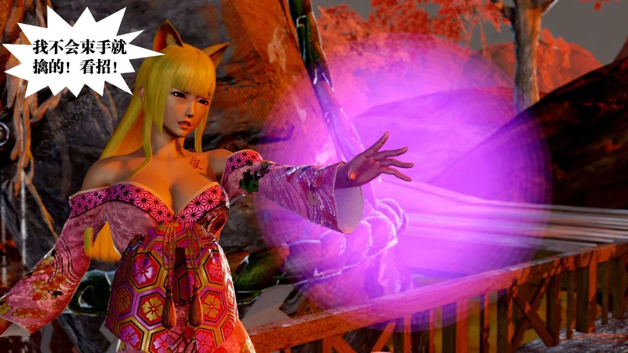 [3D]御女伏魔战记 - 支线2-暴风传01 - page 31