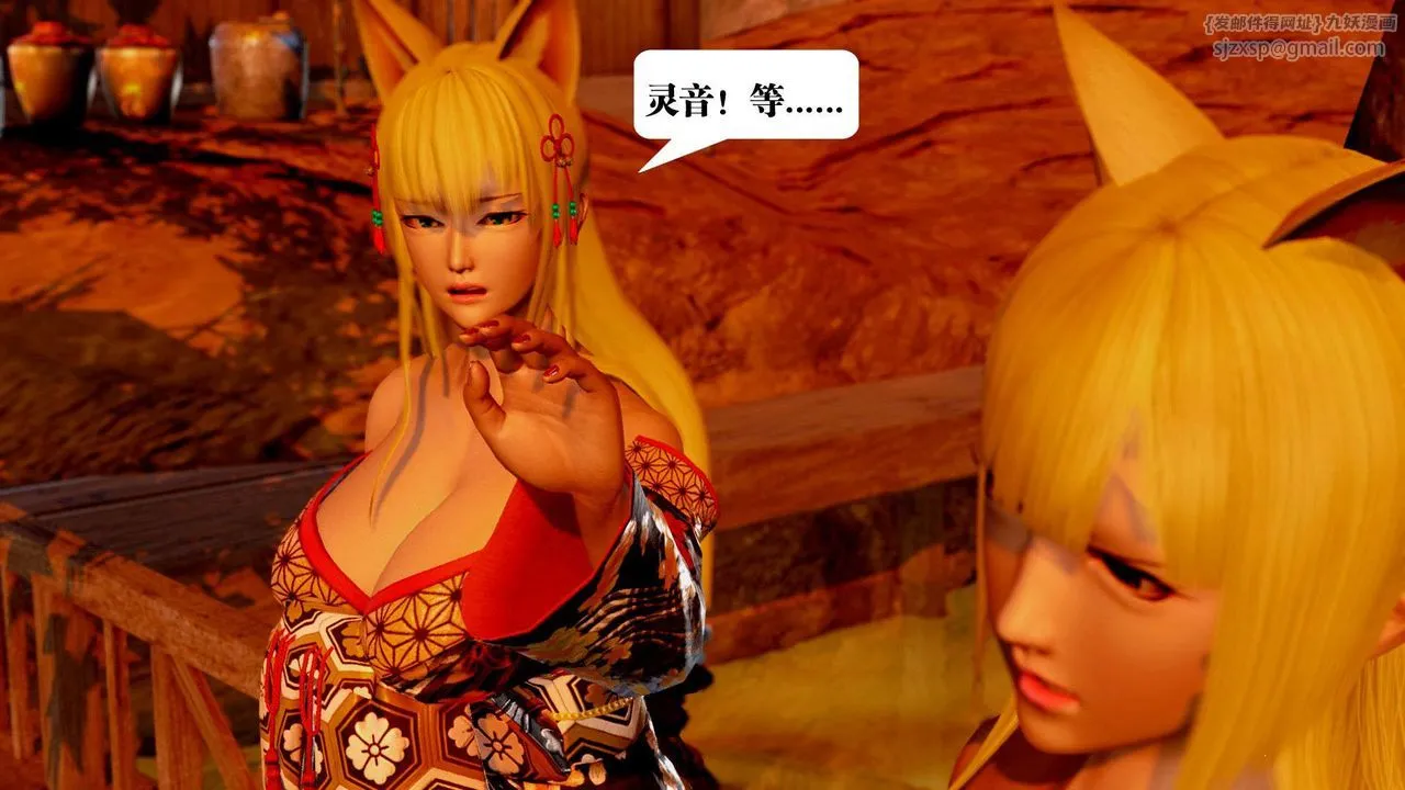 [3D]御女伏魔战记 - 支线2-暴风传01 - page 32