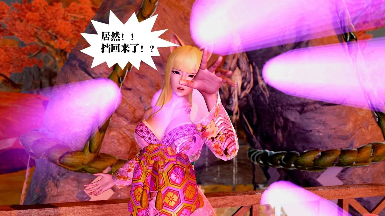 [3D]御女伏魔战记 - 支线2-暴风传01 - page 36